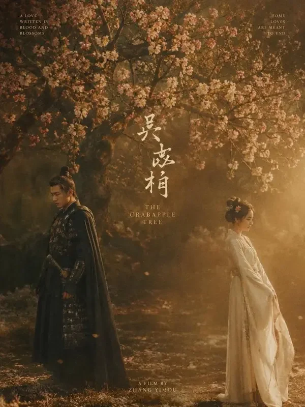 玫瑰与荆棘之约短剧封面